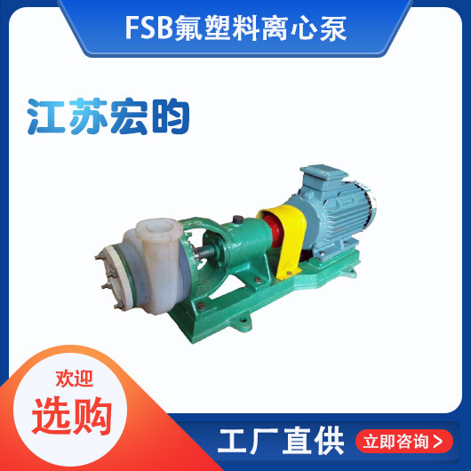 FSB氟塑料草莓视频污下载安装污