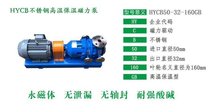 HYCB不锈钢高温保温草莓视频污污在线观看型号说明