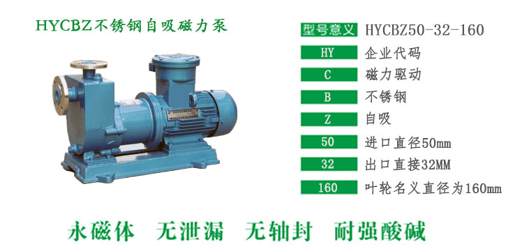 HYCBZ不锈钢自吸草莓视频污污在线观看